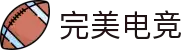 完美电竞•(中国)电子竞技-Perfect Esports